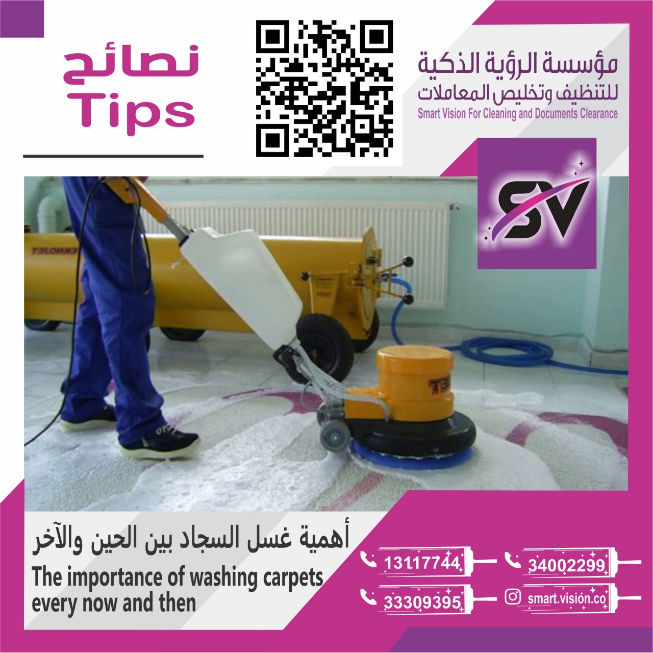 Carpet Cleaning - Per Meter
